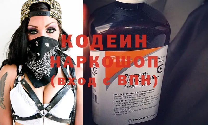 Codein Purple Drank  Красногорск 